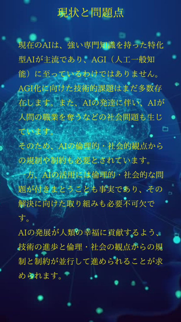 2030年までに起こる未来予想