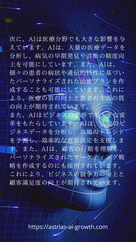 2023年の最新AI技術とその社会への影響