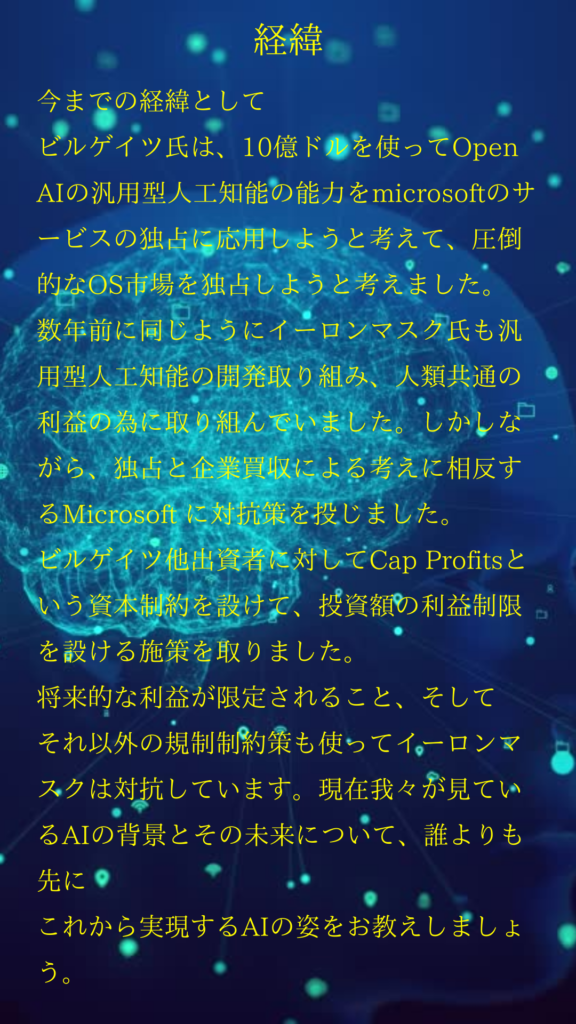 2030年までに起こる未来予想