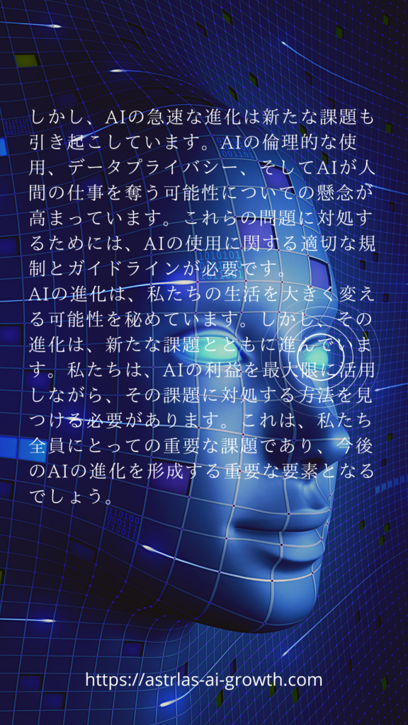 2023年の最新AI技術とその社会への影響