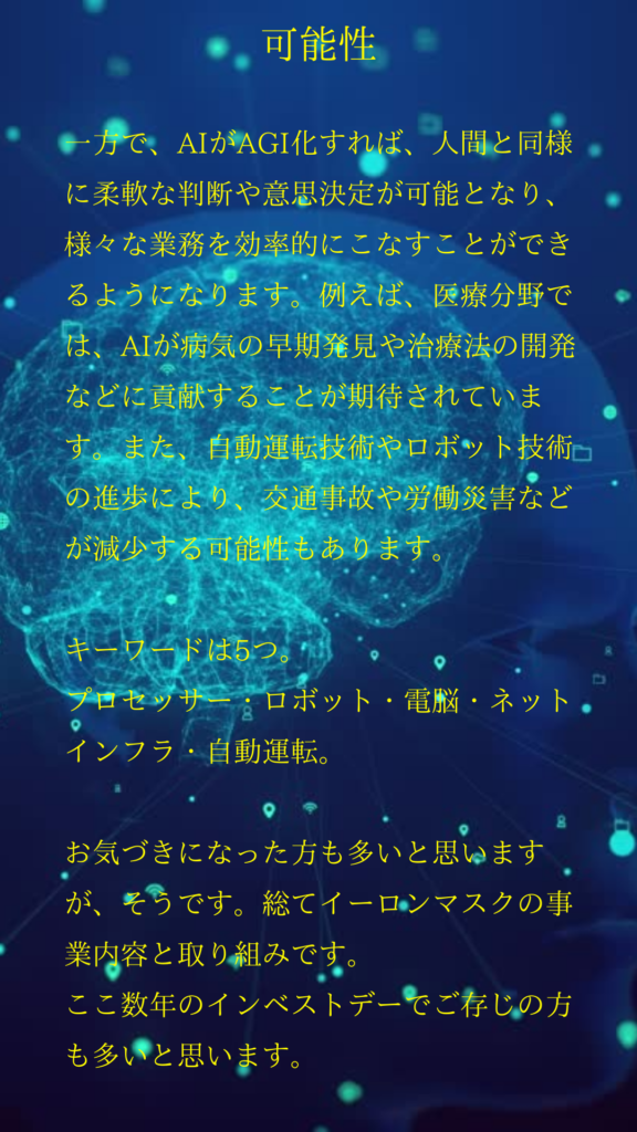 2030年までに起こる未来予想