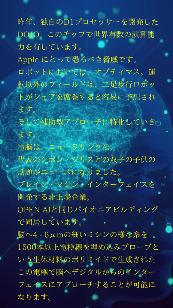 2030年までに起こる未来予想