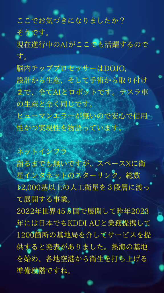 2030年までに起こる未来予想