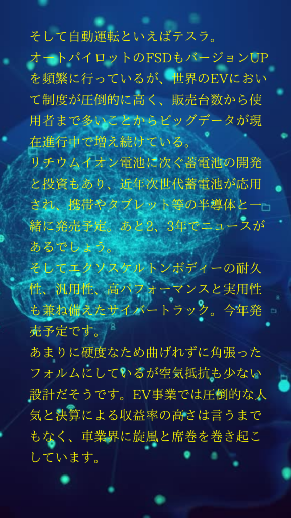 2030年までに起こる未来予想