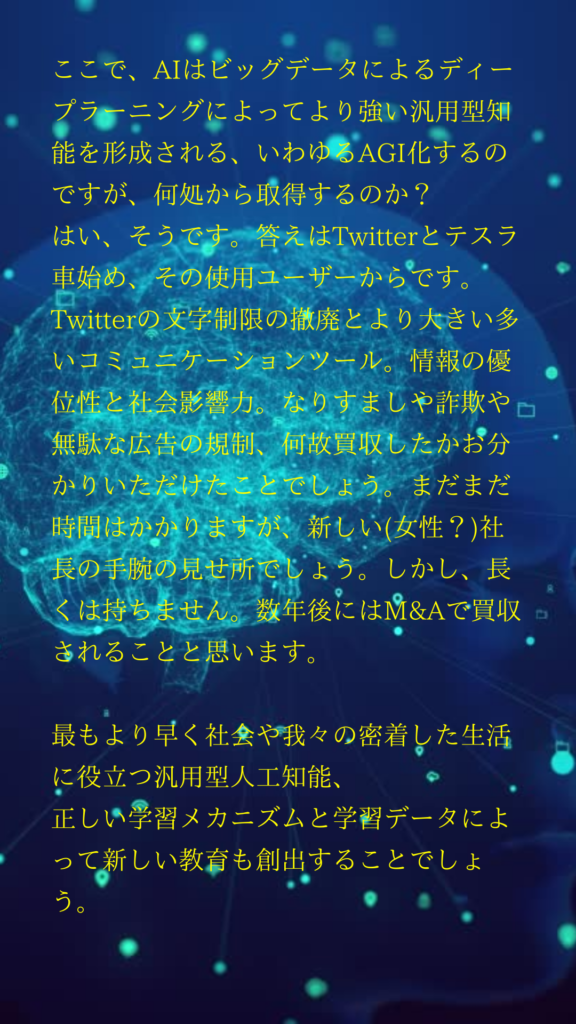 2030年までに起こる未来予想