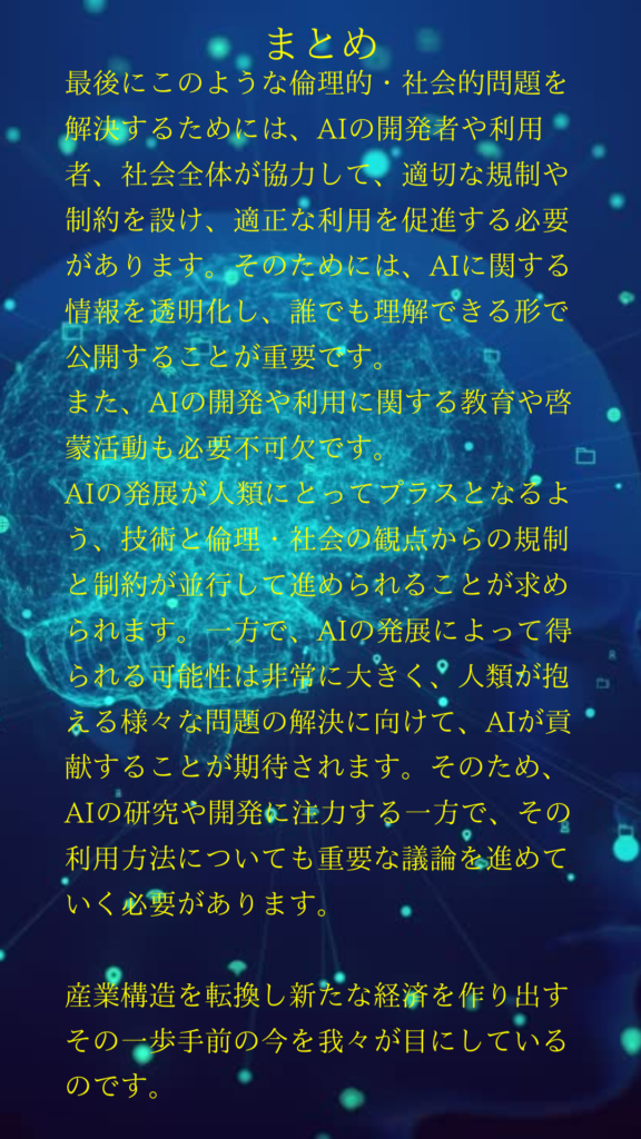 2030年までに起こる未来予想